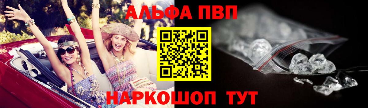 Курчатов  Alpha PVP  Вход с VPN  Alfa_PVP СК КРИС 