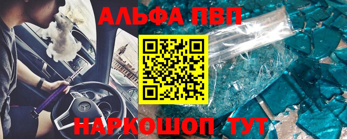 Alpha-PVP кристаллы Курчатов