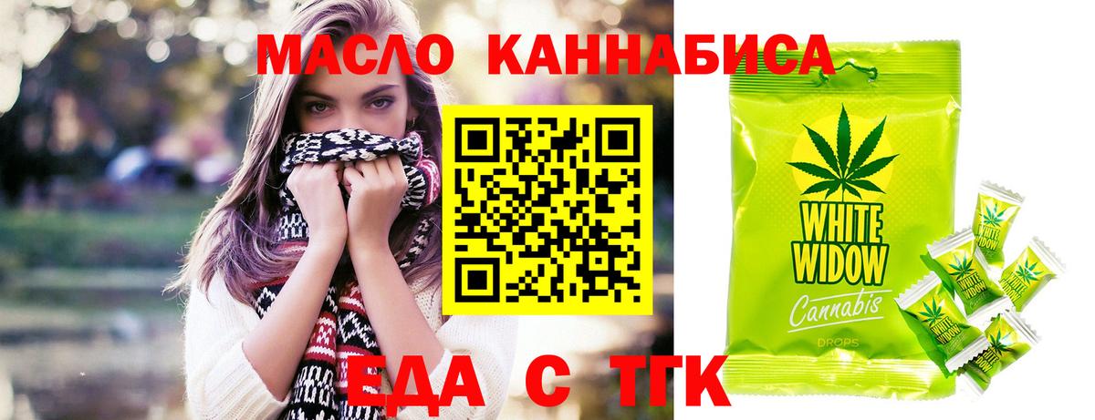 Canna-Cookies марихуана Курчатов
