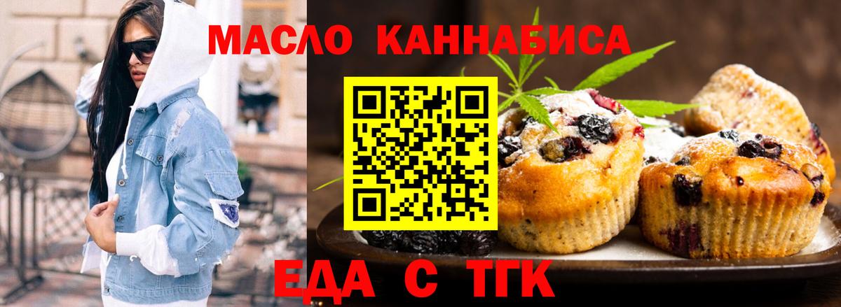 Canna-Cookies конопля  Вход с VPN  Курчатов 