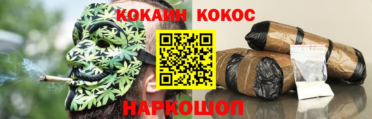 Кокаин 97%  КОКАИН Fish Scale  COCAIN  Вход с VPN  Курчатов 