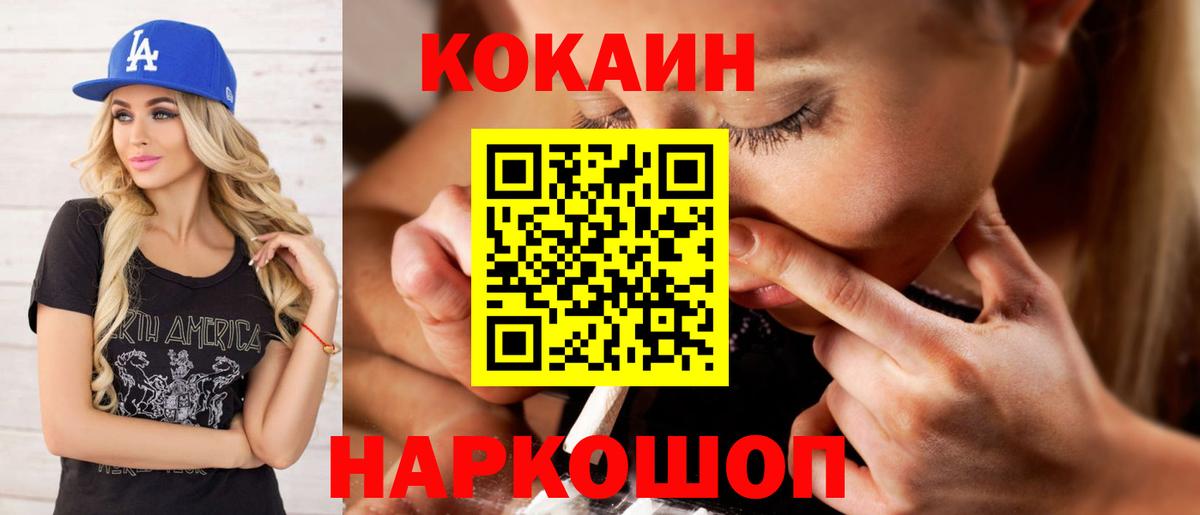 КОКАИН Эквадор Курчатов