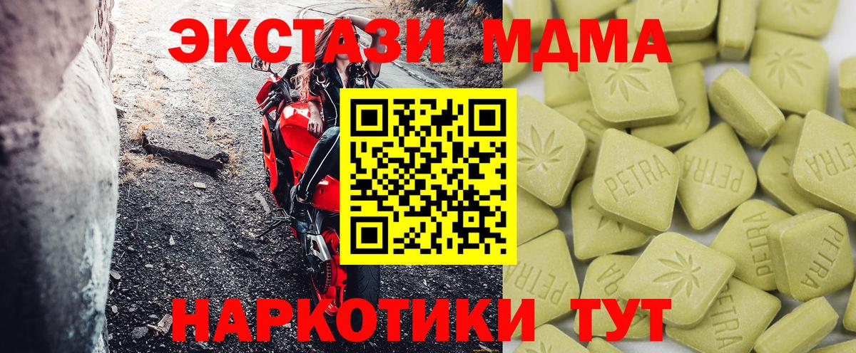 НБОМе Курчатов