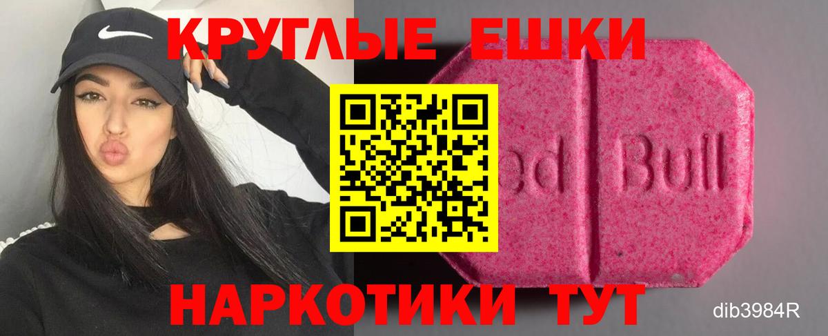 Ecstasy VHQ  ЭКСТАЗИ VHQ  Экстази  Вход с VPN  где купить   Курчатов 