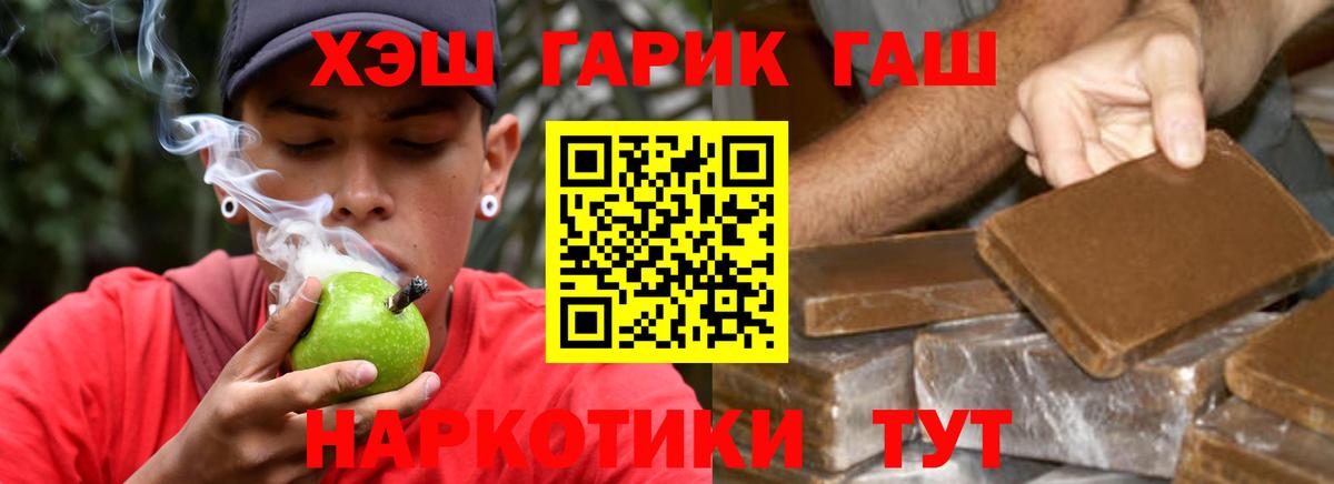 Гашиш ice o lator  Вход с VPN  Гашиш  Курчатов 