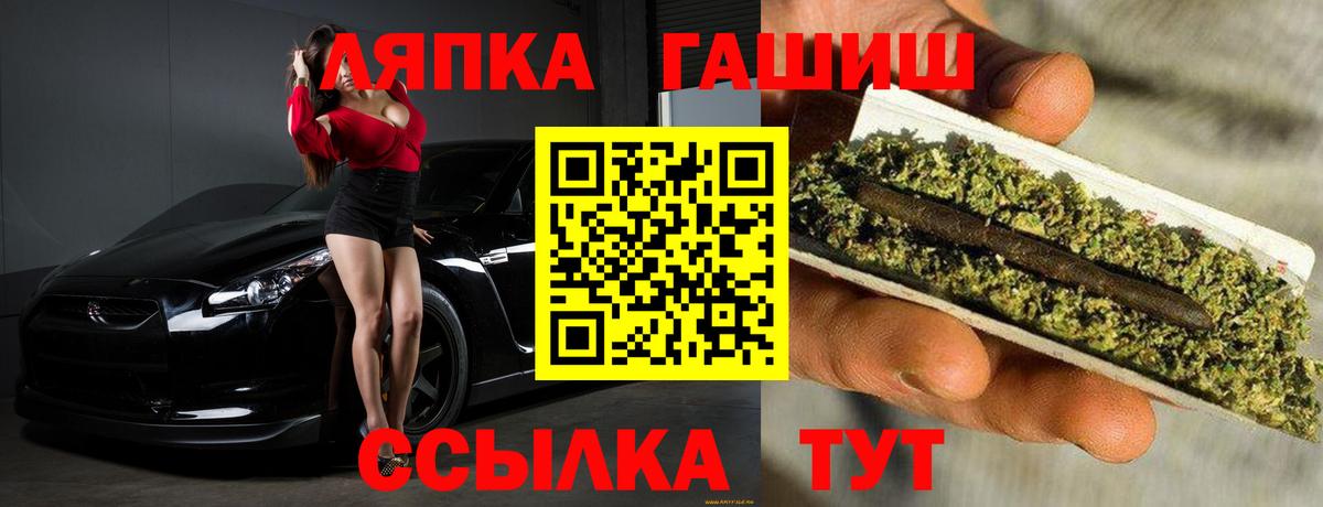 ГАШИШ VHQ Курчатов