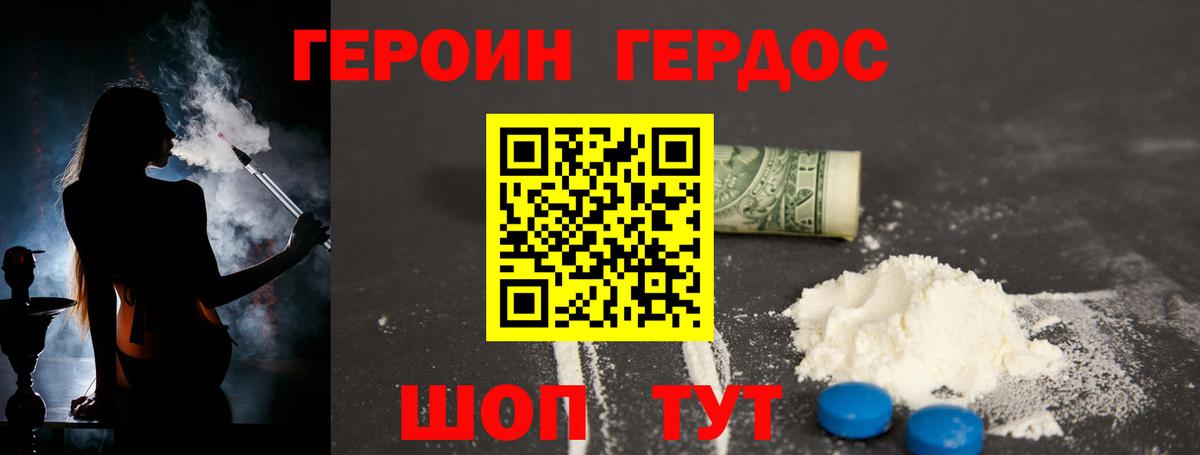 ГЕРОИН VHQ  Вход с VPN  Курчатов 
