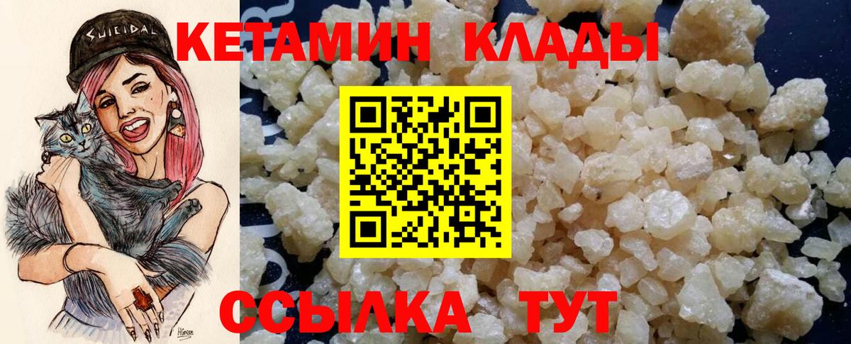 Курчатов  kraken как войти  Вход с VPN  КЕТАМИН ketamine  КЕТАМИН VHQ 