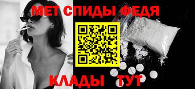 первитин Ипатово