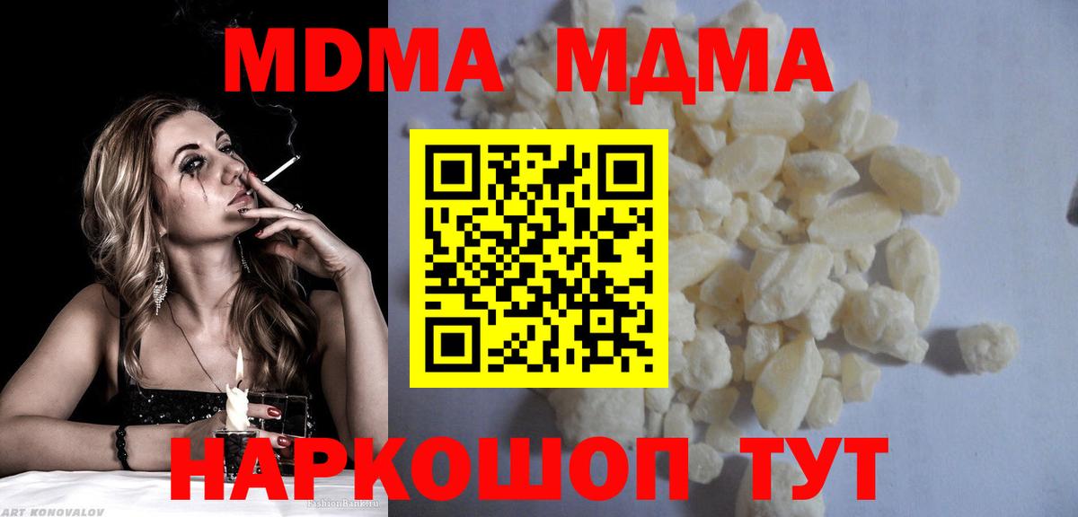 MDMA  MDMA кристаллы  Вход с VPN  МДМА VHQ  Курчатов 