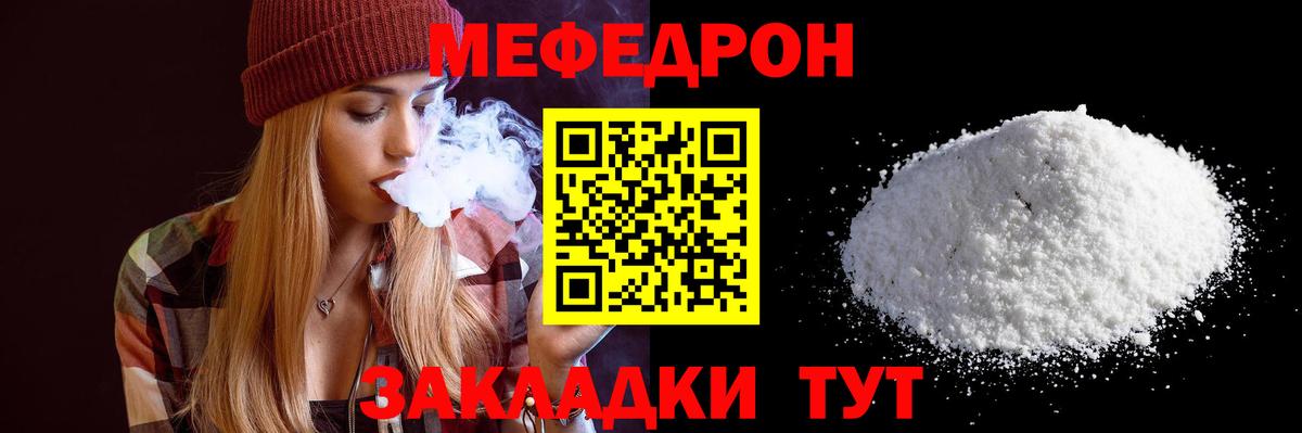 где можно купить   Мефедрон VHQ  Мефедрон  Курчатов  Вход с VPN  Мефедрон 