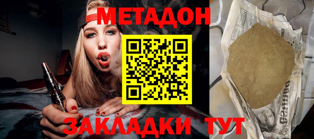 Курчатов  Метадон VHQ  Вход с VPN  Метадон methadone 