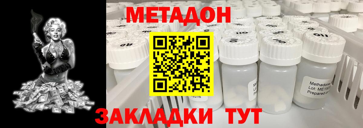 Метадон VHQ Курчатов