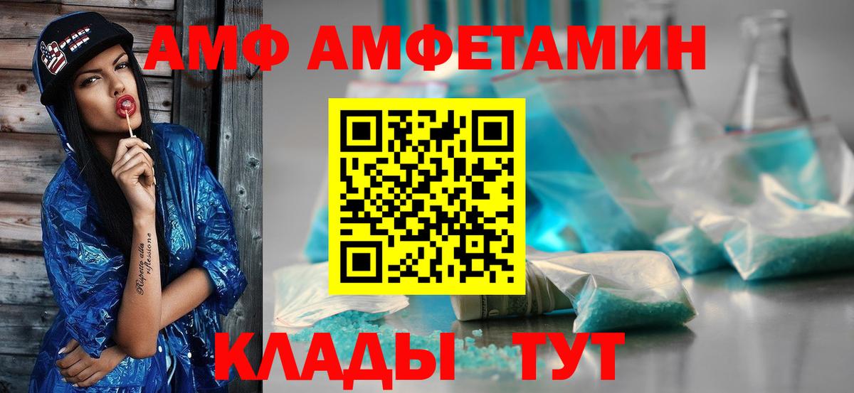 Метамфетамин пудра  Метамфетамин пудра  Вход с VPN  Курчатов 