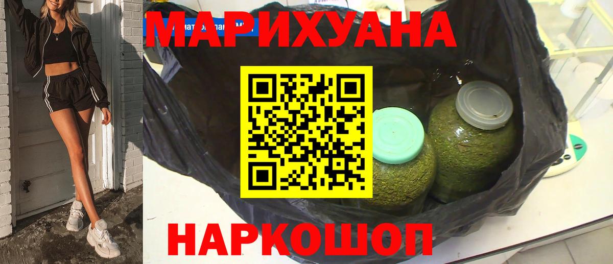 Конопля THC 21%  МАРИХУАНА планчик  Вход с VPN  Курчатов 